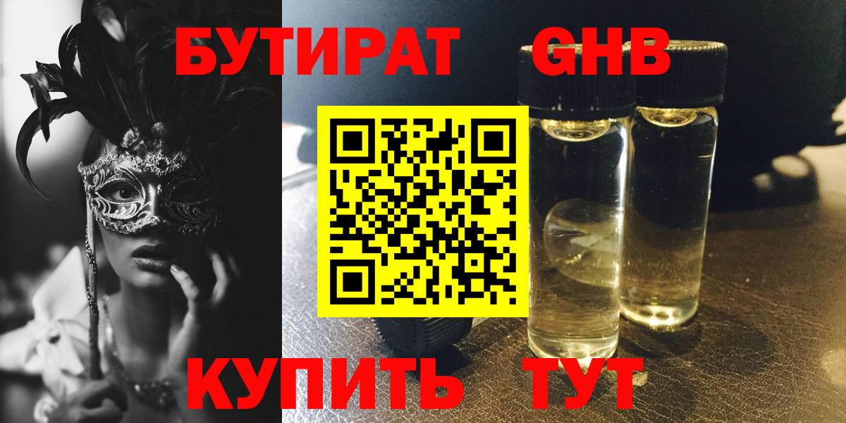 Ахтубинск  Бутират Butirat  Вход с VPN 
