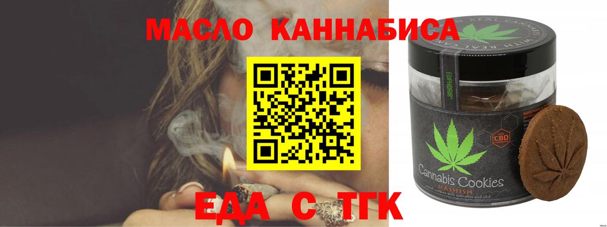 Ахтубинск  Cannafood конопля  Вход с VPN 
