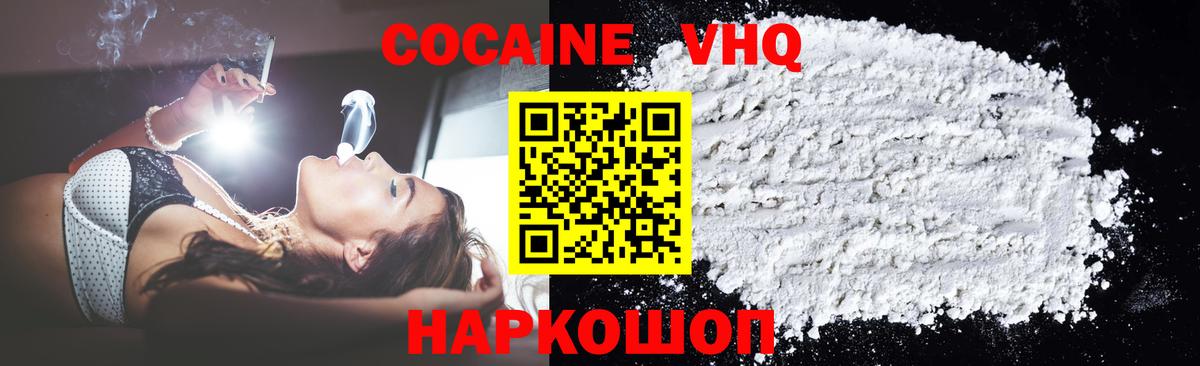где купить наркоту  Кокаин  Вход с VPN  Cocaine Columbia  Кокаин Боливия  Ахтубинск 