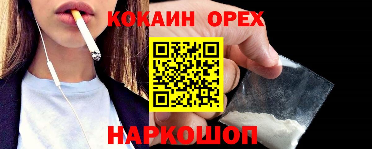 КОКАИН FishScale Ахтубинск