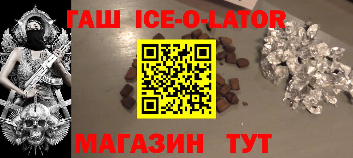 ГАШ гашик  Гашиш  Ахтубинск  ГАШ hashish  Вход с VPN 