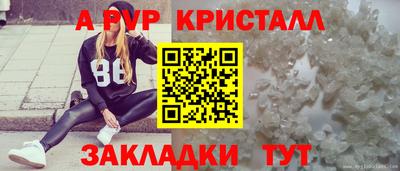 альфа пвп VHQ Бийск