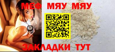 мефедрон мука Беслан