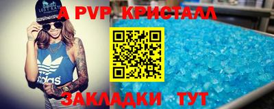 альфа пвп VHQ Бийск