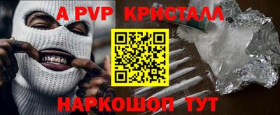 альфа пвп VHQ Бийск