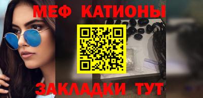 мефедрон мука Беслан