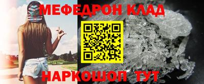 мефедрон мука Беслан