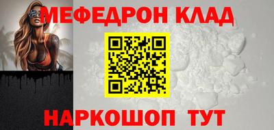 мефедрон Берёзовский