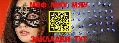 мефедрон мука Беслан