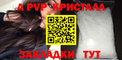 альфа пвп VHQ Бийск