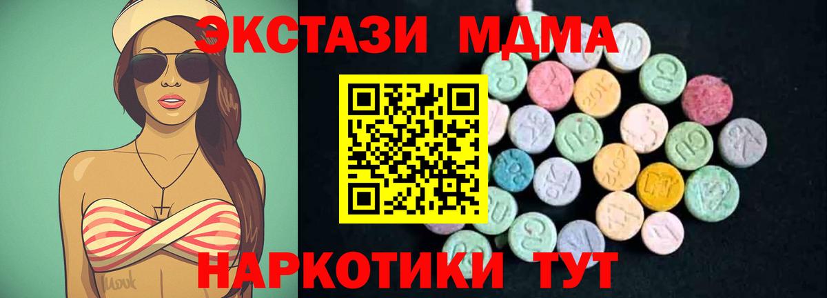 Ахтубинск  MDMA молли  Вход с VPN  MDMA молли 