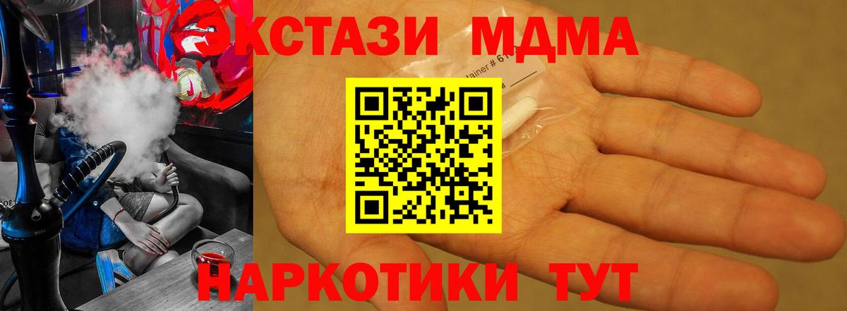 МДМА VHQ Ахтубинск