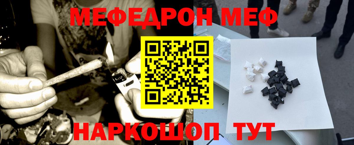 Меф мука Ахтубинск