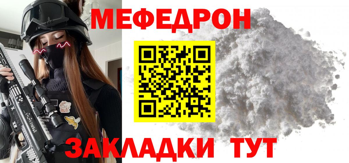 Мефедрон  хочу   Вход с VPN  МЯУ-МЯУ mephedrone  Мефедрон мука  Ахтубинск  Мефедрон 