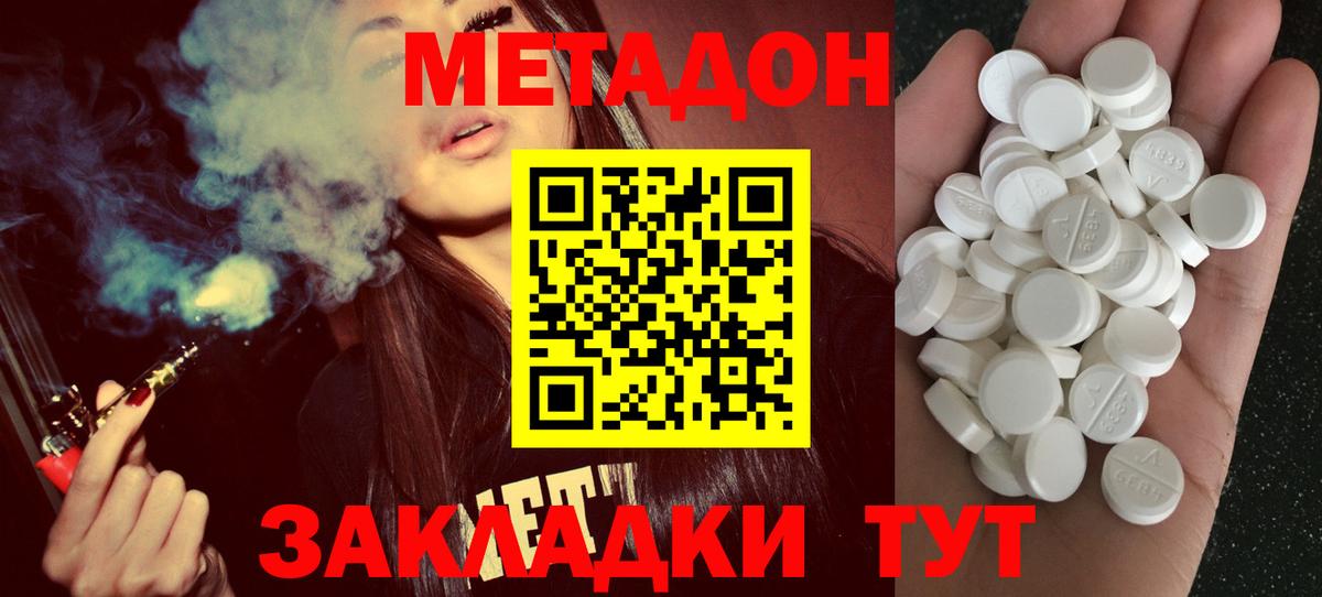 МЕТАДОН белоснежный  MEGA зеркало  Ахтубинск  Вход с VPN 