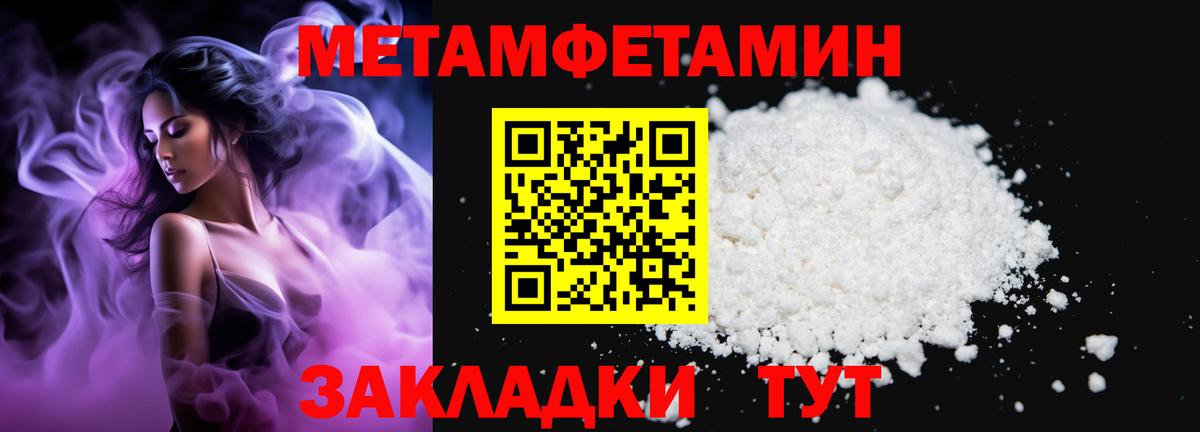 Первитин винт Ахтубинск