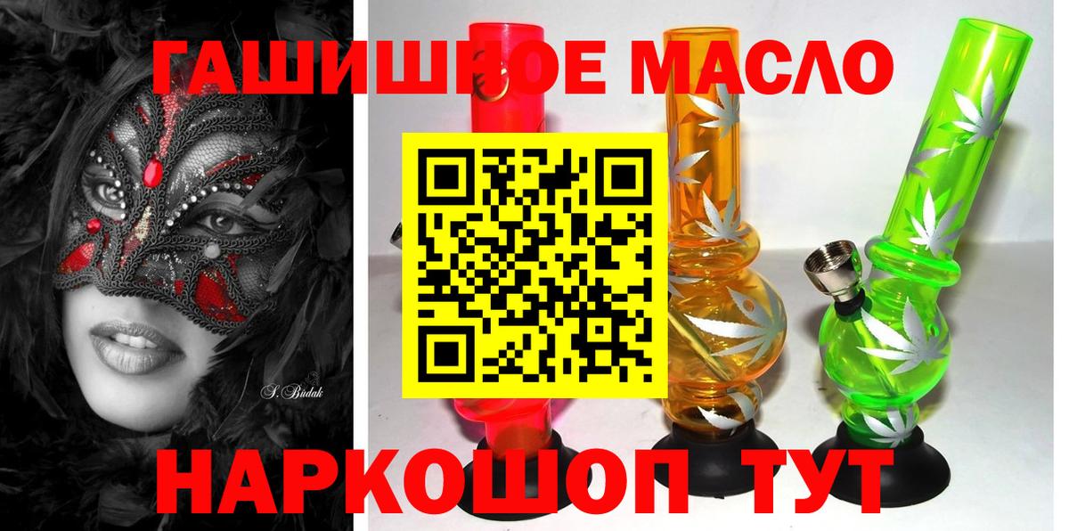 ТГК вейп с тгк Ахтубинск