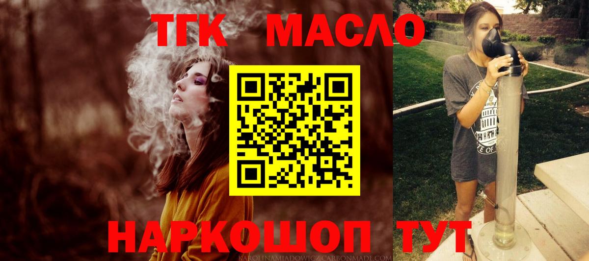 Дистиллят ТГК жижа  Вход с VPN  Ахтубинск 